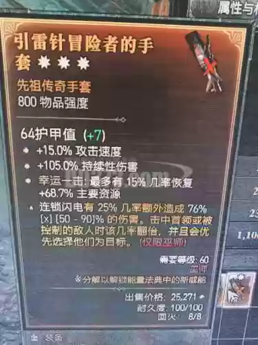 远古3任务装备，暗黑破坏神3远古装备有什么用插图1