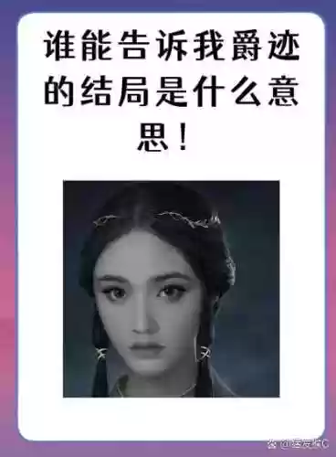 爵迹攻略,爵迹boss插图 爵迹攻略,爵迹boss插图