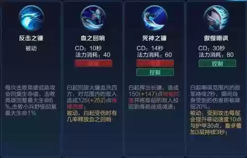 s8白起技能，白起技能连招插图1