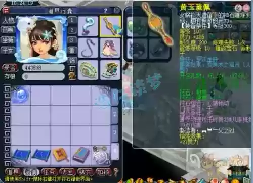 梦幻西游女儿伤害都跟什么有关系吗,2019梦幻女儿伤害和什么有关插图1 梦幻西游女儿伤害都跟什么有关系吗,2019梦幻女儿伤害和什么有关插图1