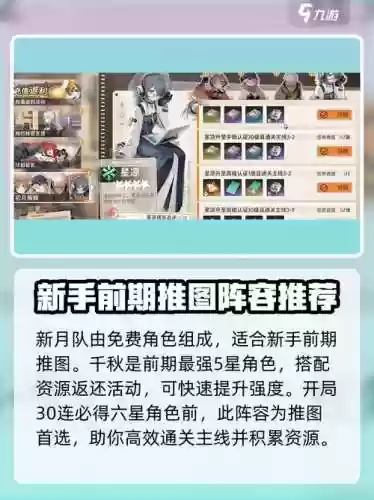 真实之月活动阵容搭配，真实之玉如何获得插图1