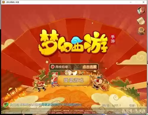 梦幻西游2用户中心，梦幻西游账号管理登录插图1