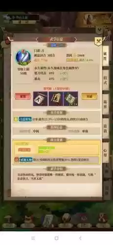 铁血武林武学布置攻略，铁血武林1和2哪个好玩插图1