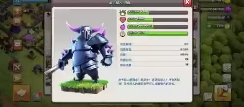部落冲突龙之骑士阵容搭配，部落冲突龙骑士削弱了吗插图