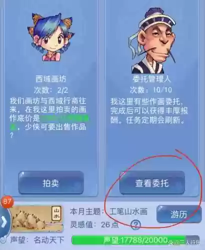 梦幻西游口袋版花钱刷经验，梦幻西游口袋版刷经验快吗插图1