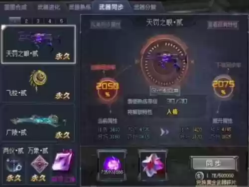升武器bug，升武器跳点最佳触发时间插图1