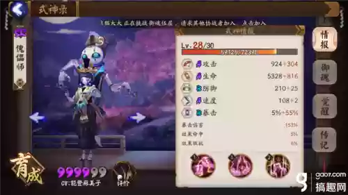 傀儡师搭配阵容，傀儡师对阵傀儡师插图