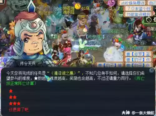 梦幻西游2烤火跟天兵的区别，梦幻西游烤火规则插图1