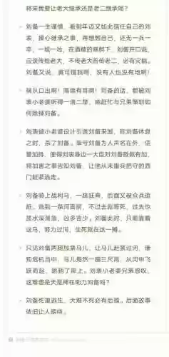 跃马檀溪攻略，马跃檀溪的由来插图1