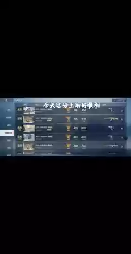 穿越手游上分攻略，穿越手游上分攻略大全插图