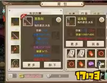 问道手游敏水装备共鸣，问道敏水共鸣什么属性好插图1