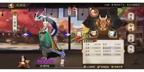 阴阳师一目连阵容搭配，阴阳师一目连阵容推荐插图1