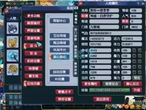 梦幻西游109的怎么这么多，梦幻109吧插图1