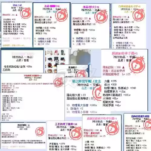 彩虹岛好听的装备名字，彩虹岛装备品质排行插图