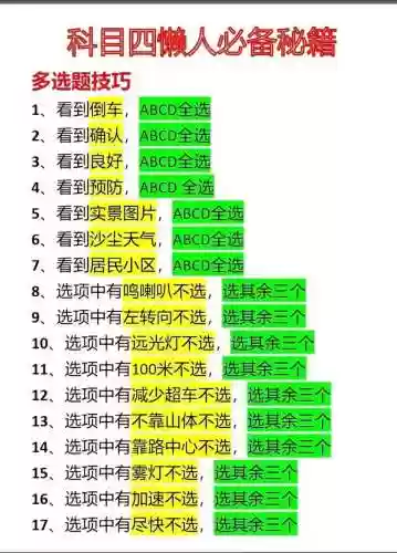 100道门4攻略30关，100门14关怎么过插图1