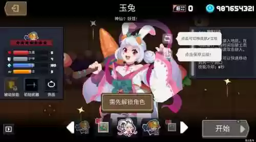 soulknight职业技能，soul knight最强人物插图1