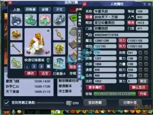 梦幻西游卧龙岗109团队，梦幻西游河南3区卧龙岗2019插图
