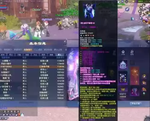 倩女手游异人装备镶嵌，倩女异人装备词条插图1
