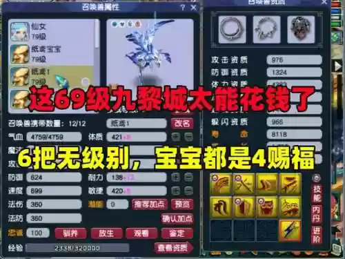 梦幻西游手游69项链，梦幻手游69任务链奖励插图1