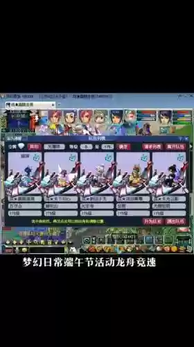 梦幻西游端午音律，梦幻西游2021端午活动攻略插图