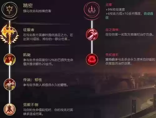 lol新版铁男技能加点插图1