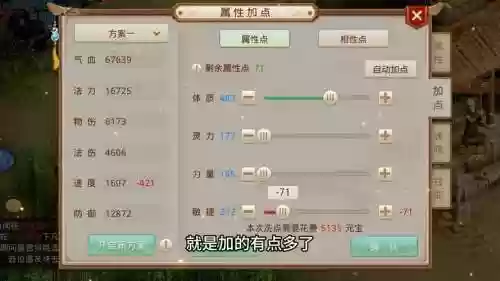 问道5开最强搭配阵容，问道5开最强搭配阵容是什么插图1