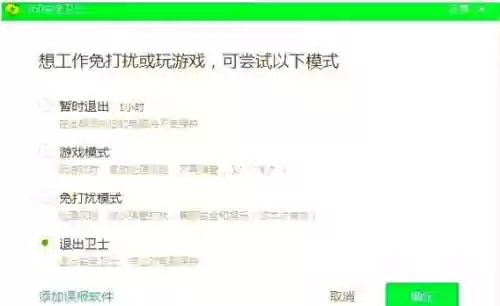 英雄定制攻略打不开，英雄定制攻略打不开怎么办插图1