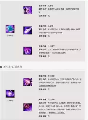 天龙手游唐门pk宝宝技能,天龙手游唐门连招教学插图1 天龙手游唐门pk宝宝技能,天龙手游唐门连招教学插图1