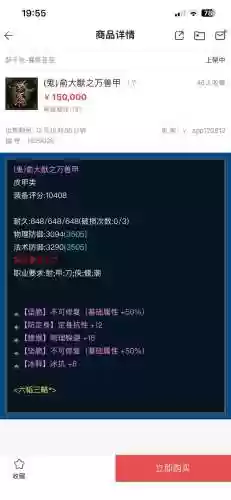 倩女幽魂最强装备，倩女幽魂最强装备排名插图1