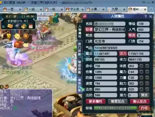 梦幻西游109法系带什么套,梦幻西游109法系套装一览插图1 梦幻西游109法系带什么套,梦幻西游109法系套装一览插图1