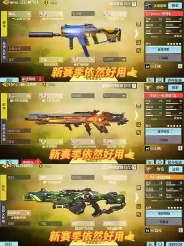 使命武器打什么升级快，使命最强武器插图1