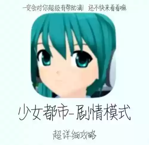 控制淑女攻略,淑女控制全攻略插图 控制淑女攻略,淑女控制全攻略插图