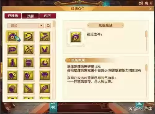 梦幻西游点化石怎么使用，梦幻西游点化石点化装备插图1