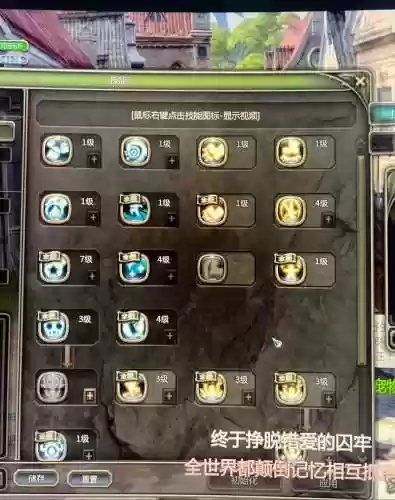 龙之谷怎么把技能绑在右键上，龙之谷怎么把技能绑在右键上移动插图