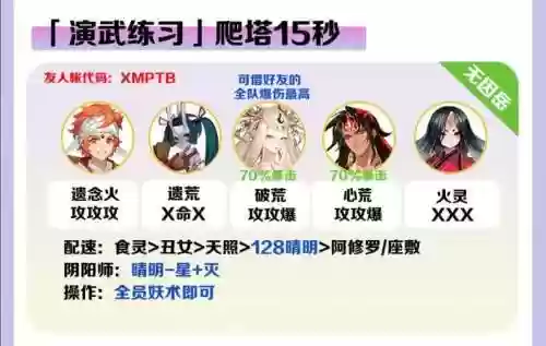 女神之塔阵容搭配图，魔兽 女神之塔插图