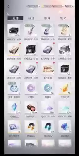 落雪天下道具装备条件，落雪怎么赚钱的插图1