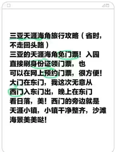 天涯攻略怎么玩，天涯咋样插图