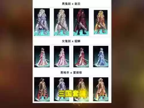dnf三国套武器装扮礼盒，dnf三国套武器装扮礼盒多少钱插图