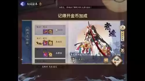 妖刀怎么搭配阵容，妖刀伤害插图1