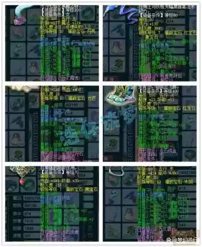 神武普陀打什么装备，神武普陀技能详解插图1