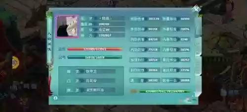 神雕侠侣手游情花攻略，神雕侠侣手游情花攻略大全插图1