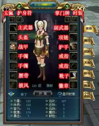 成吉思汗3体服攻略，成吉思汗3怎么玩插图1