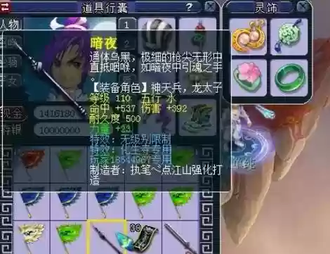 梦幻110武器怎么开孔，梦幻110级武器属性范围插图
