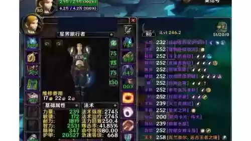 魔兽奶妈毕业装备，怀旧服奶妈装备插图