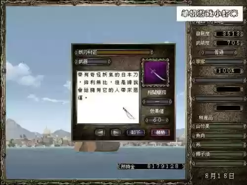 大航海副官装备，大航海时期武器插图