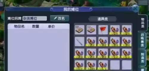 梦幻西游2商会开吸附店,梦幻开吸附店怎么快速抓律法插图 梦幻西游2商会开吸附店,梦幻开吸附店怎么快速抓律法插图