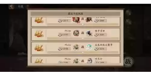 斗侠阵容搭配，斗技阵容插图