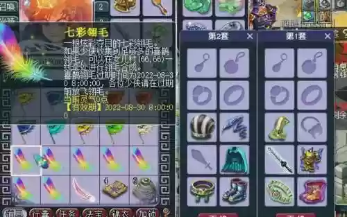 梦幻西游pk羽毛是什么意思,梦幻西游羽毛奖励插图1 梦幻西游pk羽毛是什么意思,梦幻西游羽毛奖励插图1