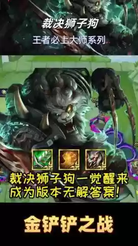 狮子狗吃装备么插图1
