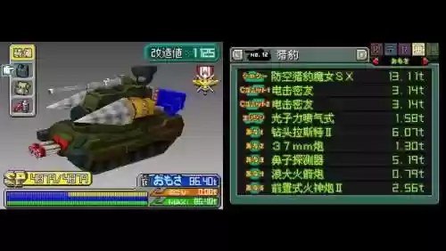重装机兵2暴击装备，重装机兵2r190mm爆射炮插图